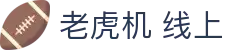 老虎机 线上|pj电子 - (中国)河南老虎机 线上咨询有限责任公司欢迎您